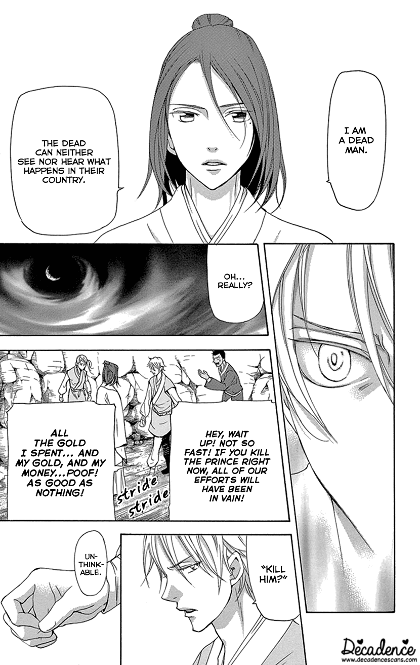 Joou No Hana chapter 26 - page 32