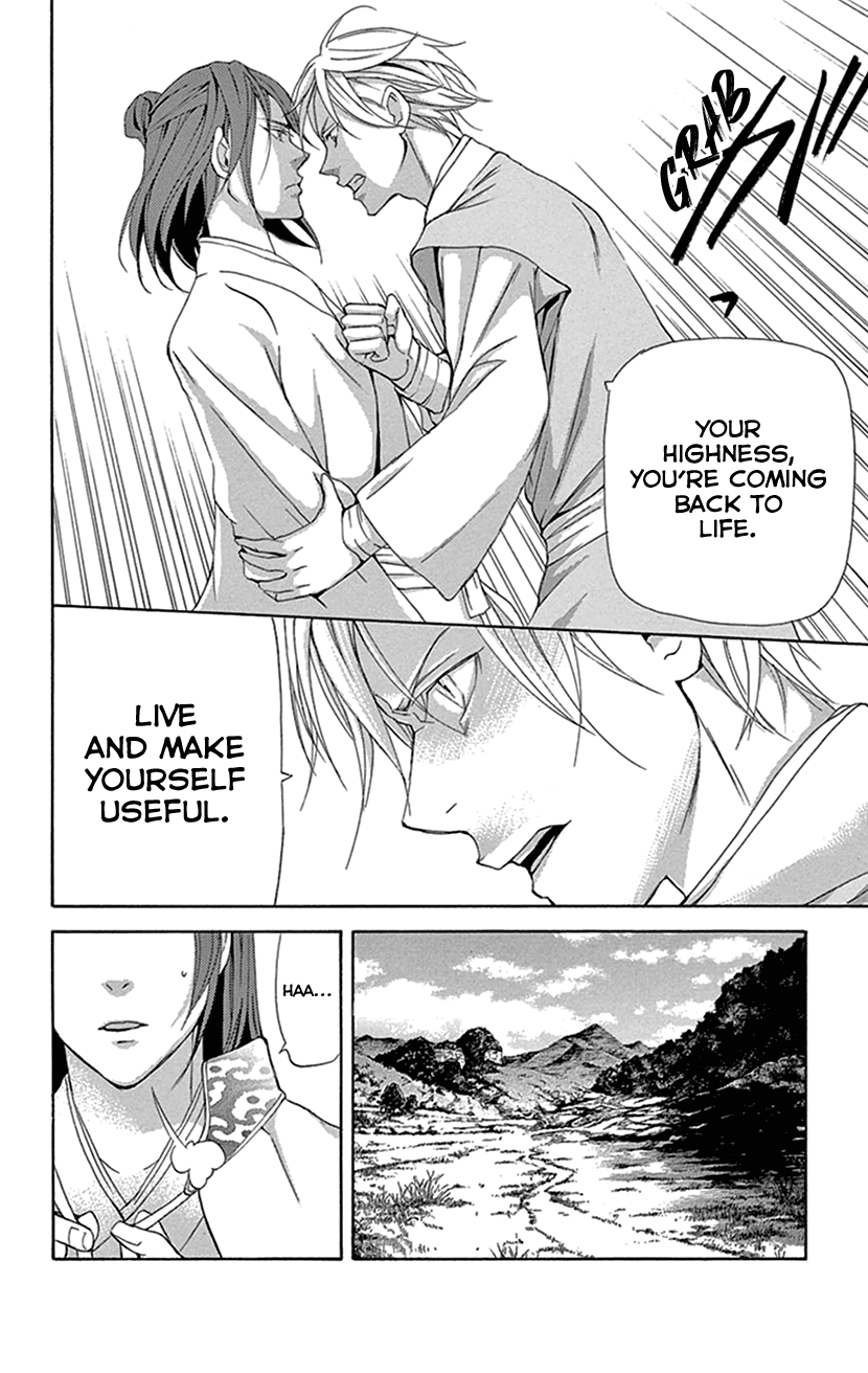 Joou No Hana chapter 26 - page 33