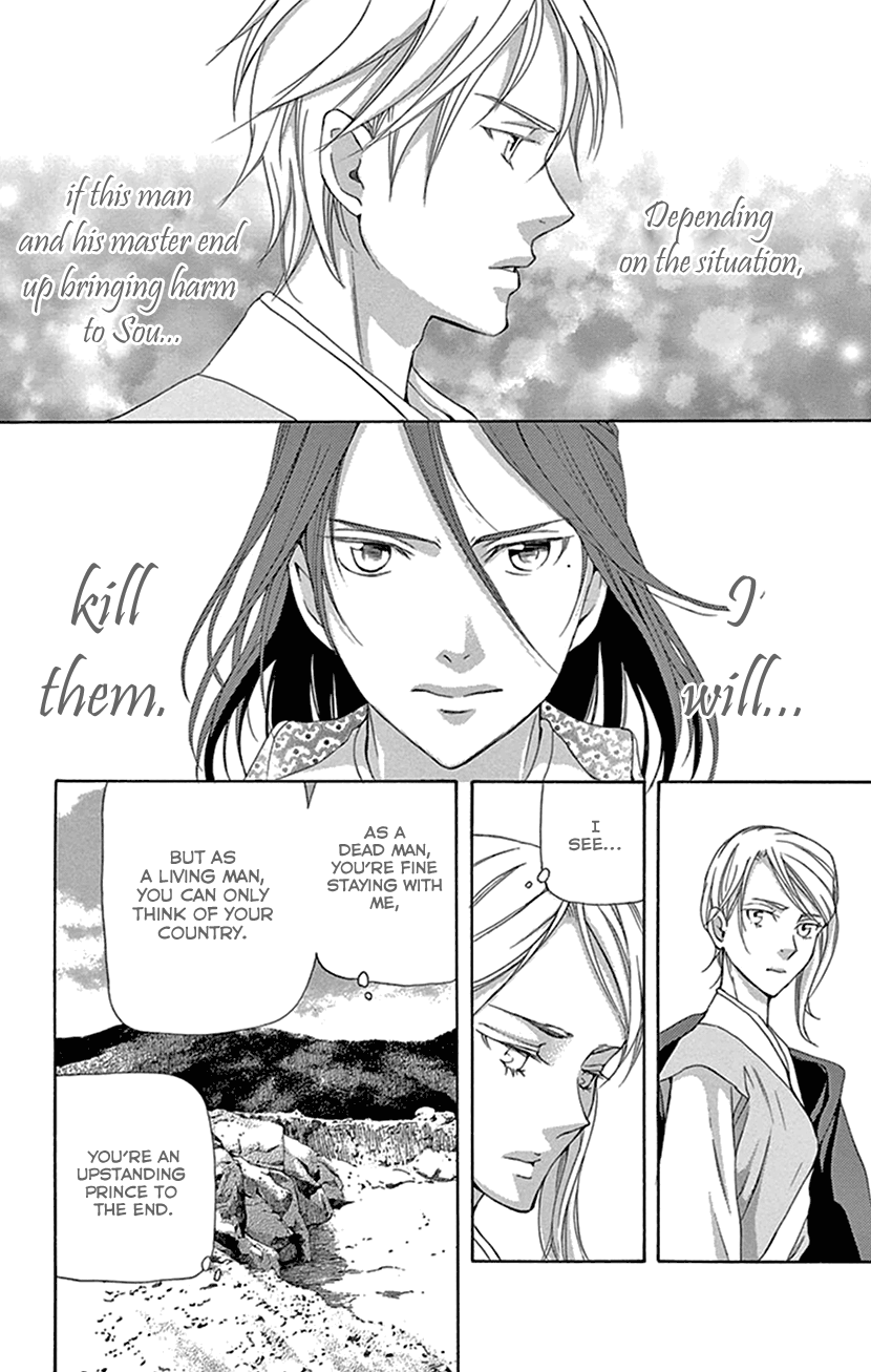 Joou No Hana chapter 26 - page 35