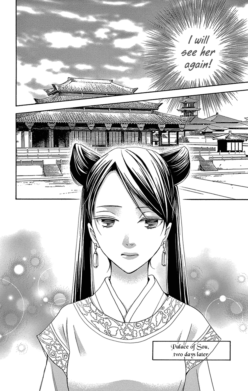 Joou No Hana chapter 26 - page 46
