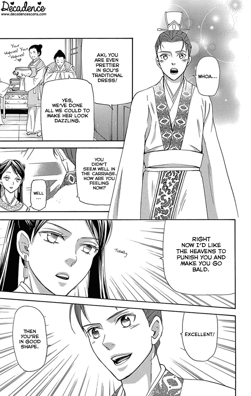 Joou No Hana chapter 26 - page 47