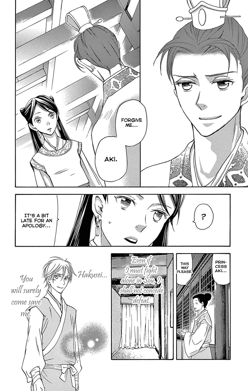 Joou No Hana chapter 26 - page 48