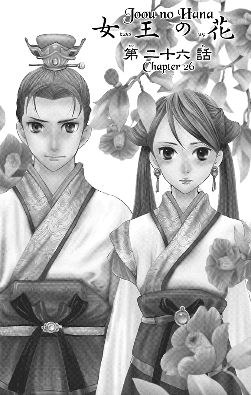 Joou No Hana chapter 26 - page 6