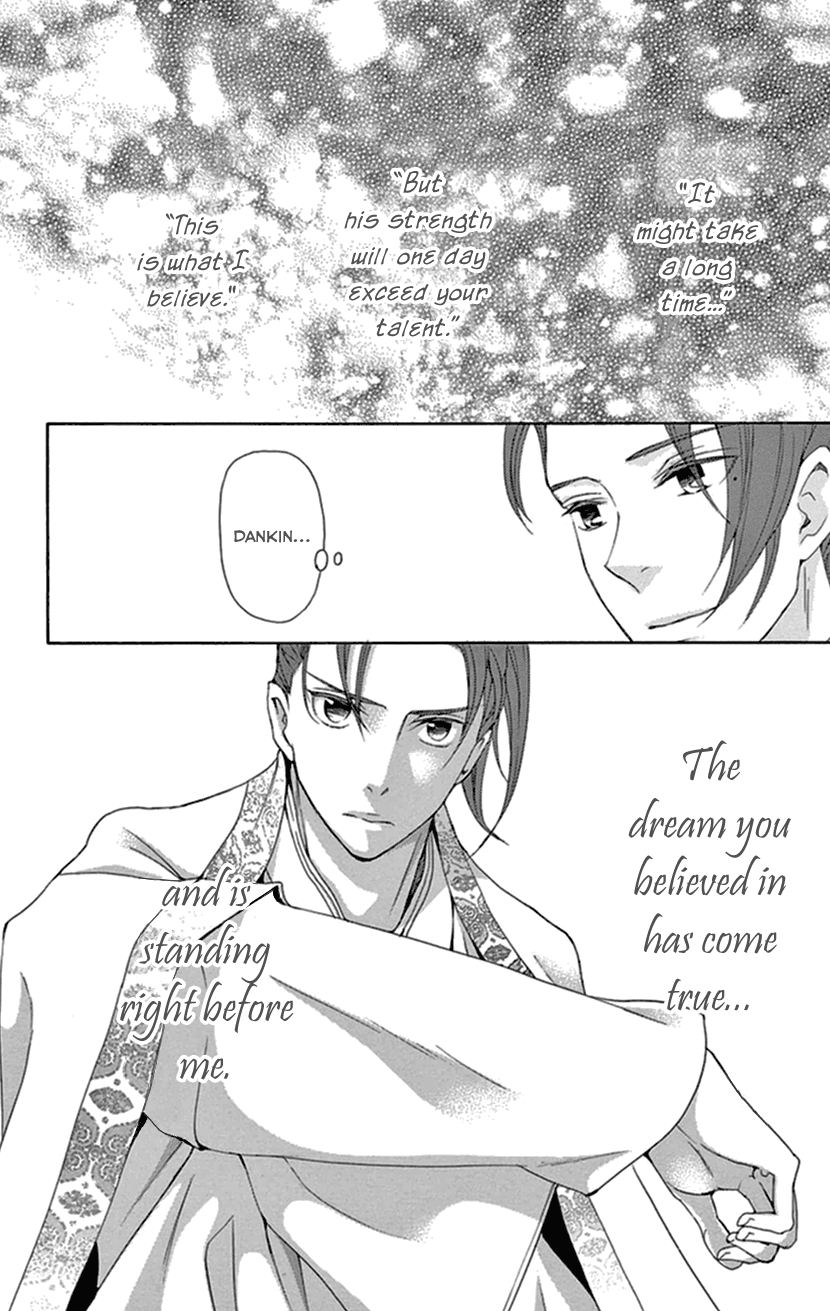 Joou No Hana chapter 33 - page 17