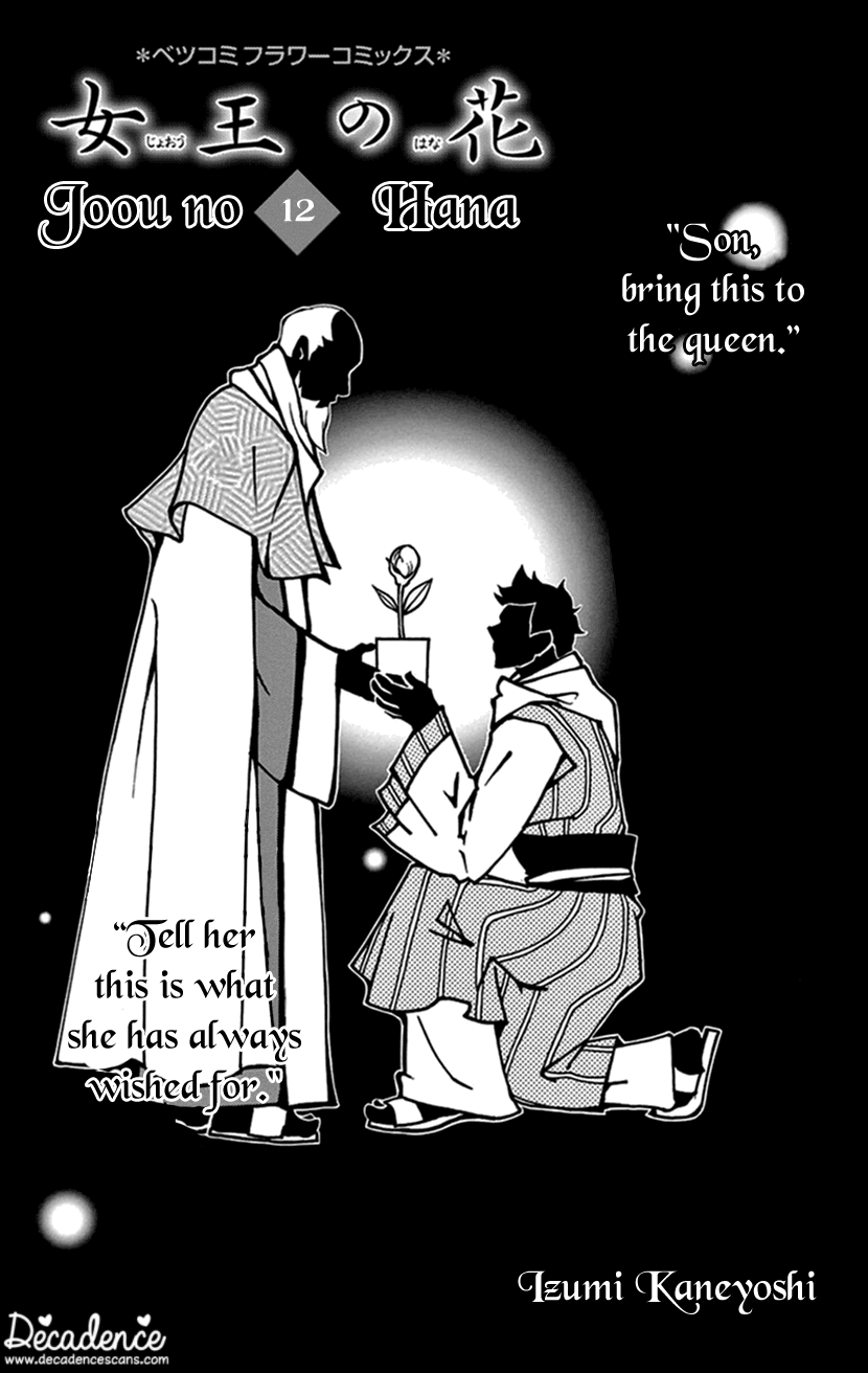 Joou No Hana chapter 33 - page 2