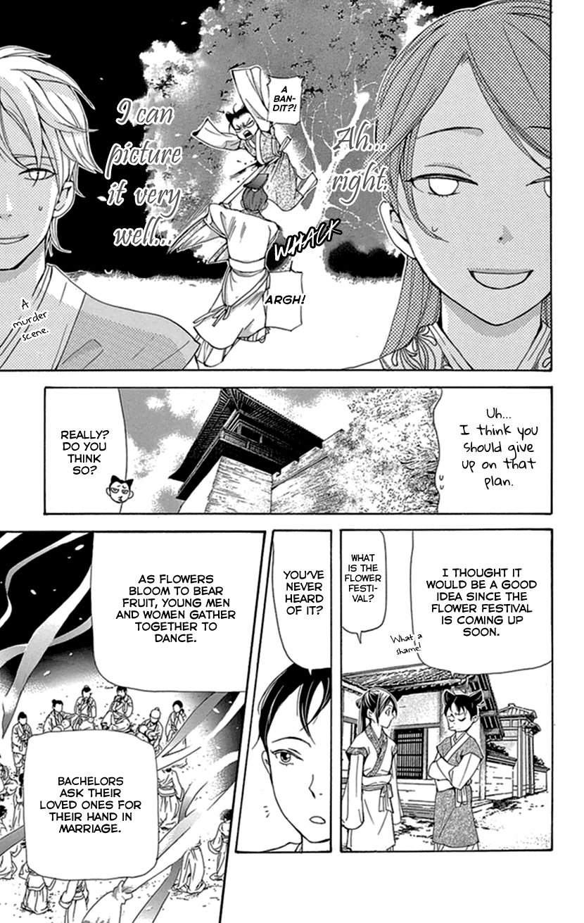 Joou No Hana chapter 33 - page 24