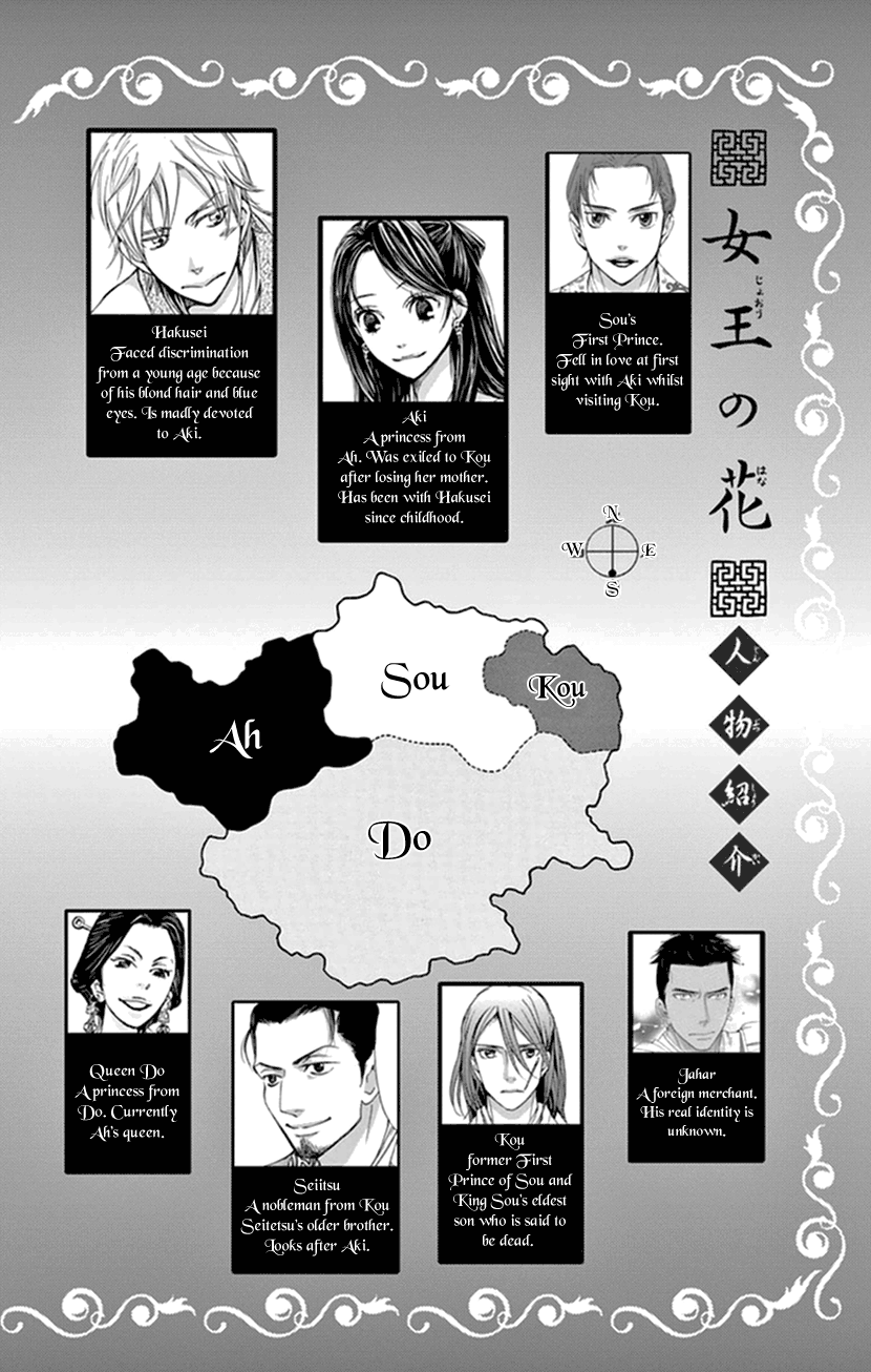 Joou No Hana chapter 33 - page 3