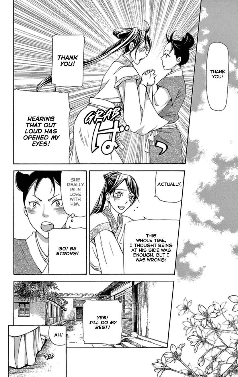 Joou No Hana chapter 33 - page 41