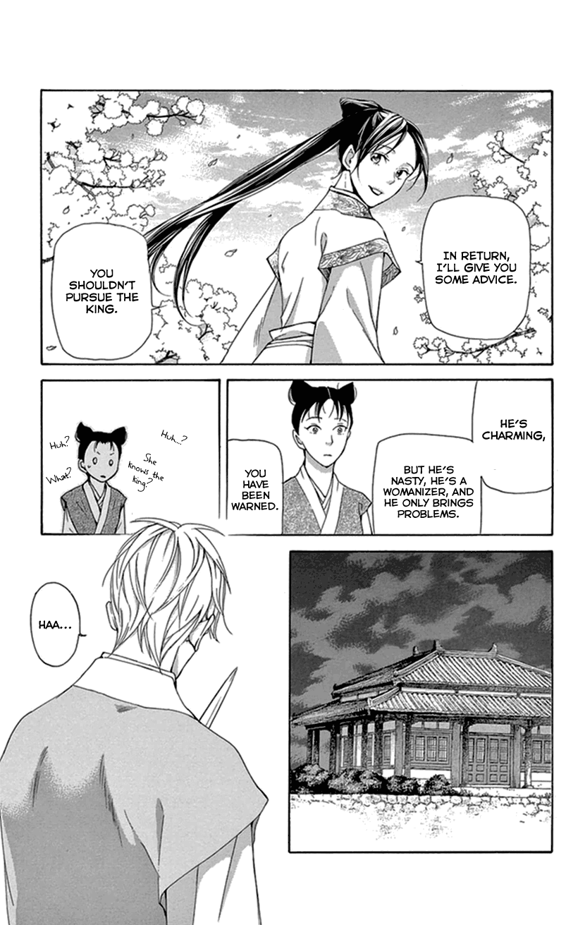 Joou No Hana chapter 33 - page 42