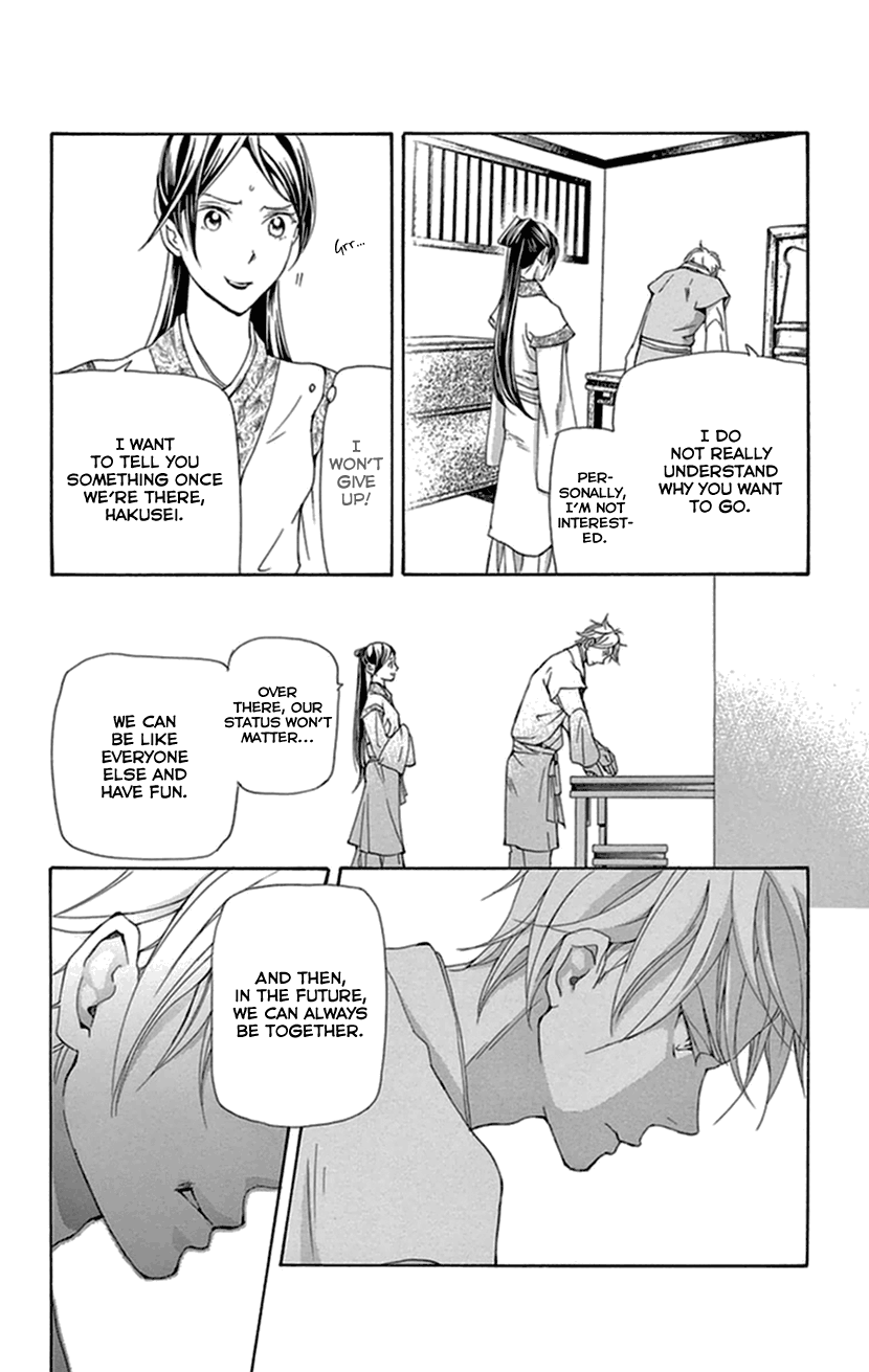 Joou No Hana chapter 33 - page 43
