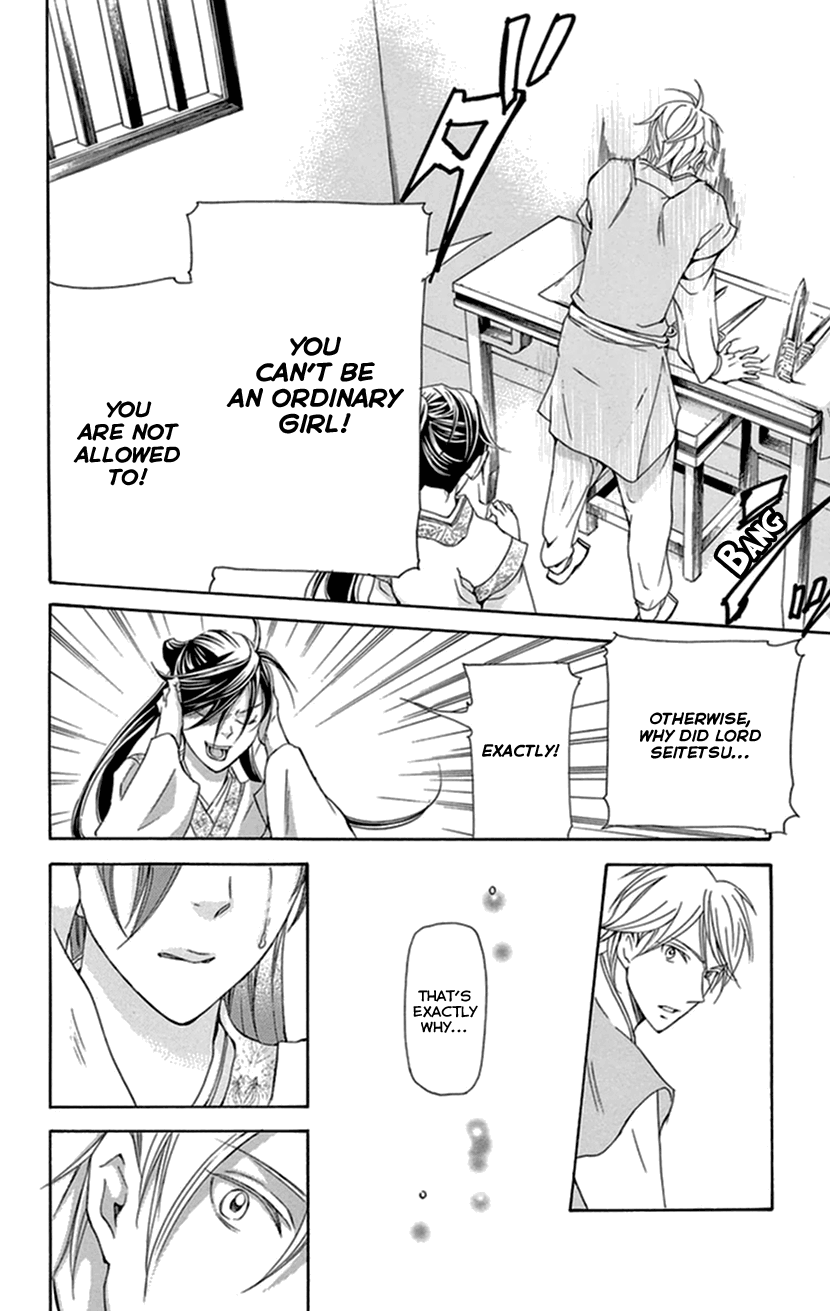 Joou No Hana chapter 33 - page 45