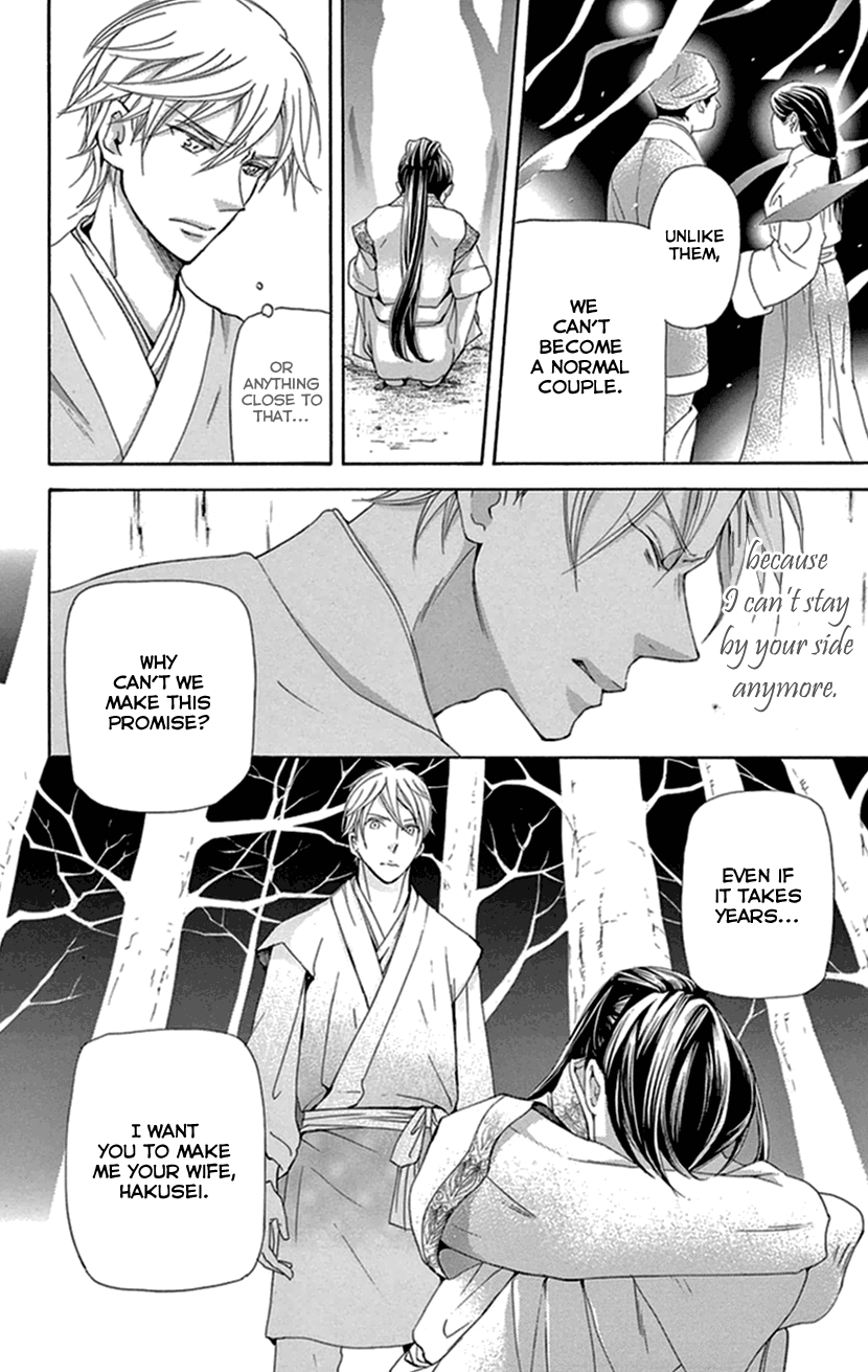 Joou No Hana chapter 33 - page 49