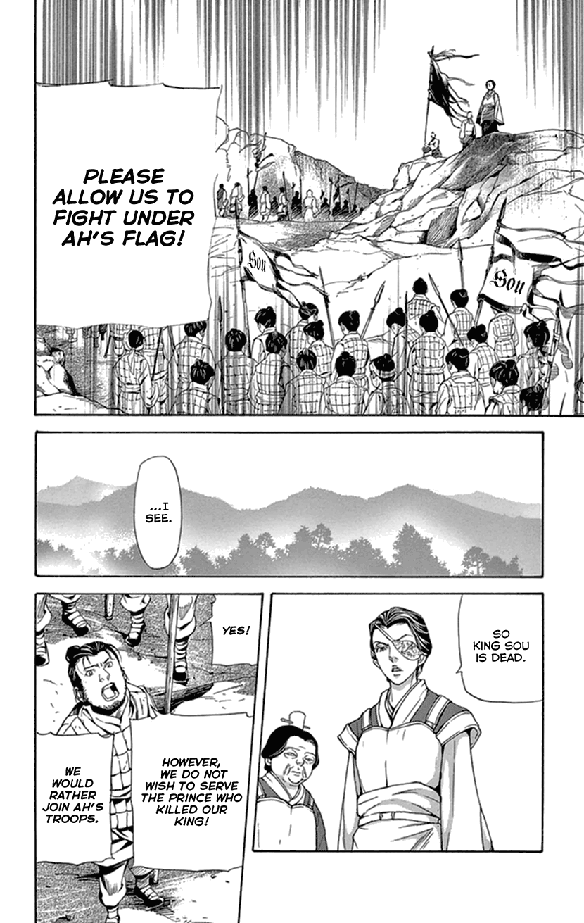 Joou No Hana chapter 33 - page 7