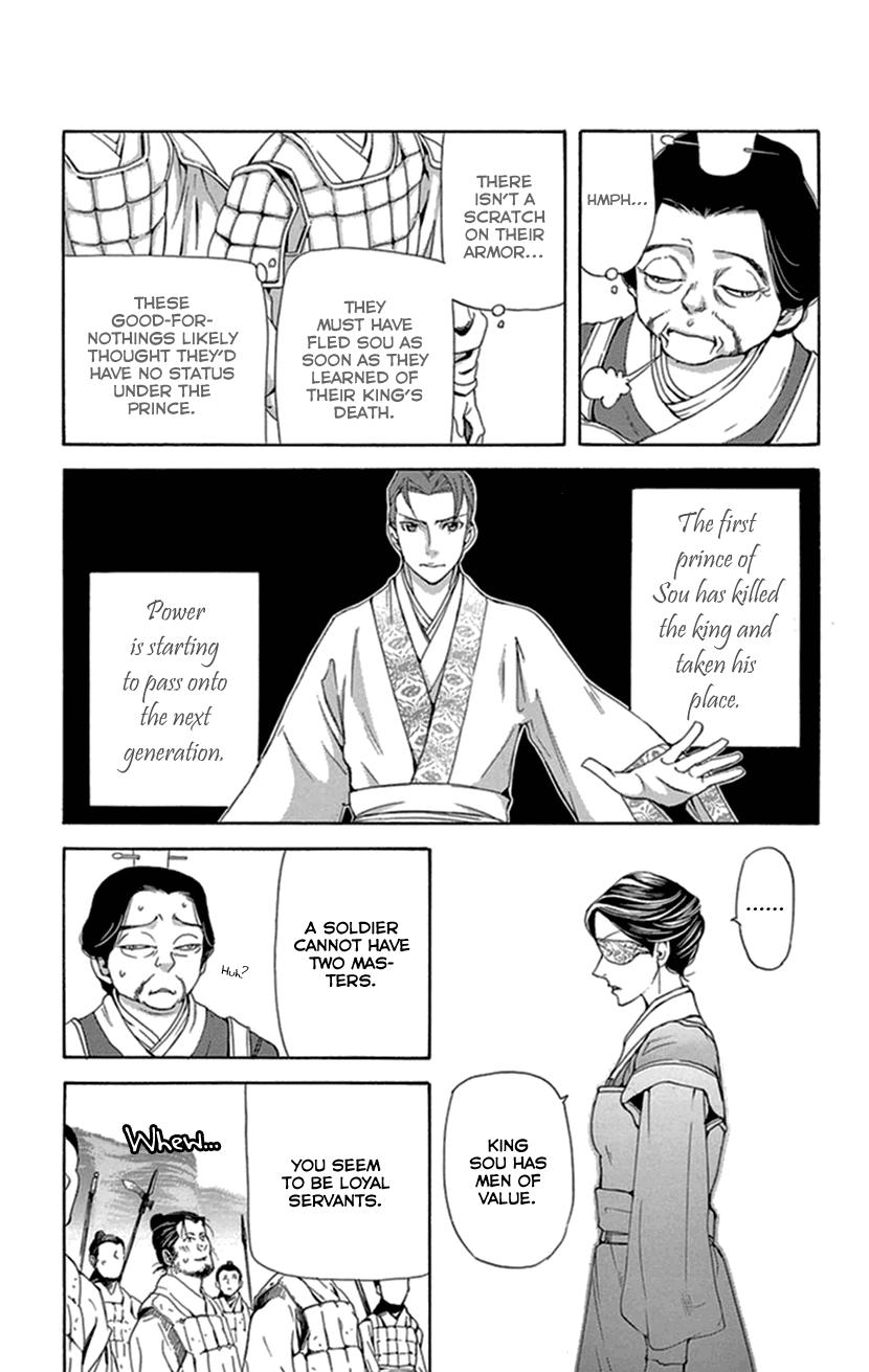 Joou No Hana chapter 33 - page 8
