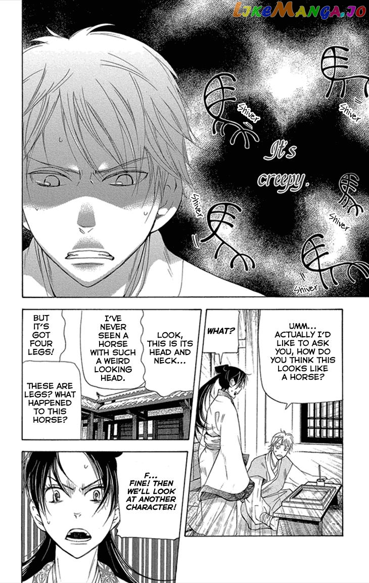 Joou No Hana chapter 12 - page 16