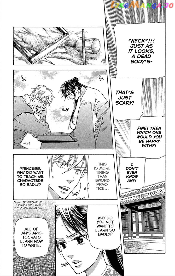 Joou No Hana chapter 12 - page 17