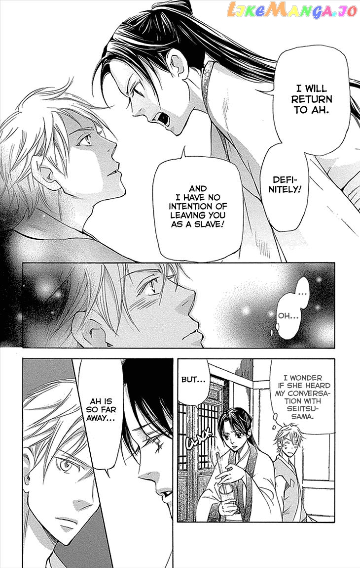 Joou No Hana chapter 12 - page 18