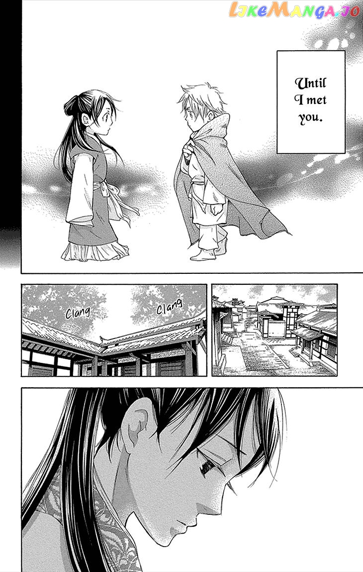 Joou No Hana chapter 12 - page 2