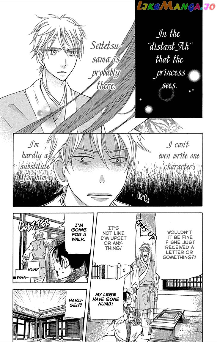 Joou No Hana chapter 12 - page 20