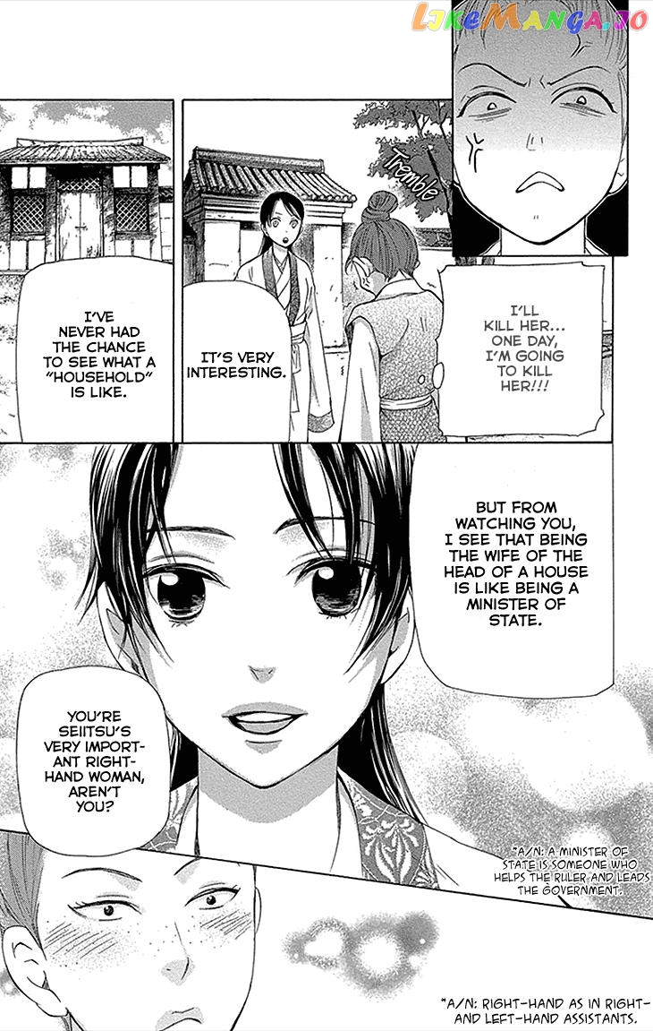Joou No Hana chapter 12 - page 23