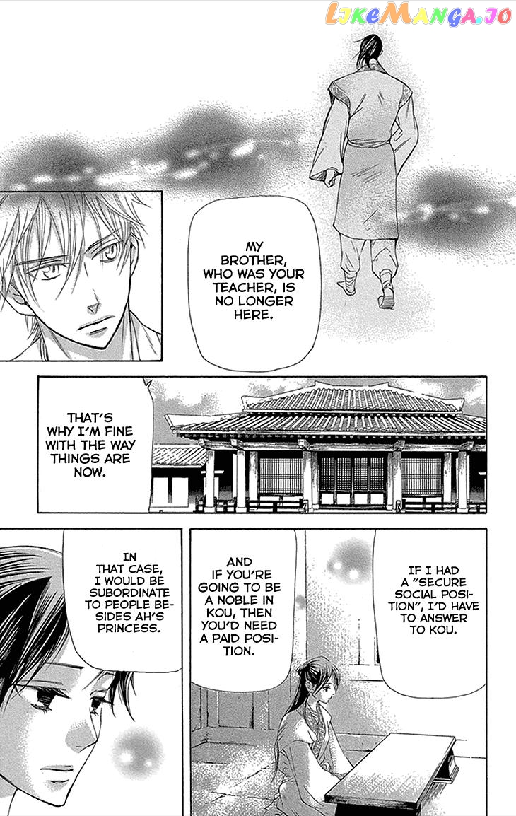 Joou No Hana chapter 12 - page 7