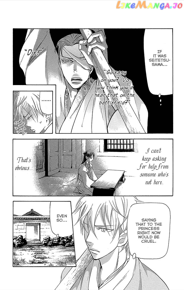 Joou No Hana chapter 12 - page 9