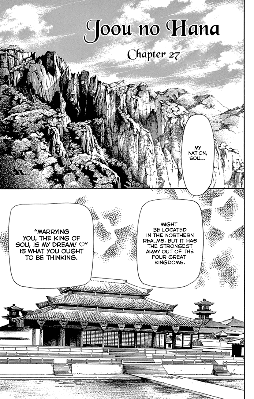 Joou No Hana chapter 27 - page 1