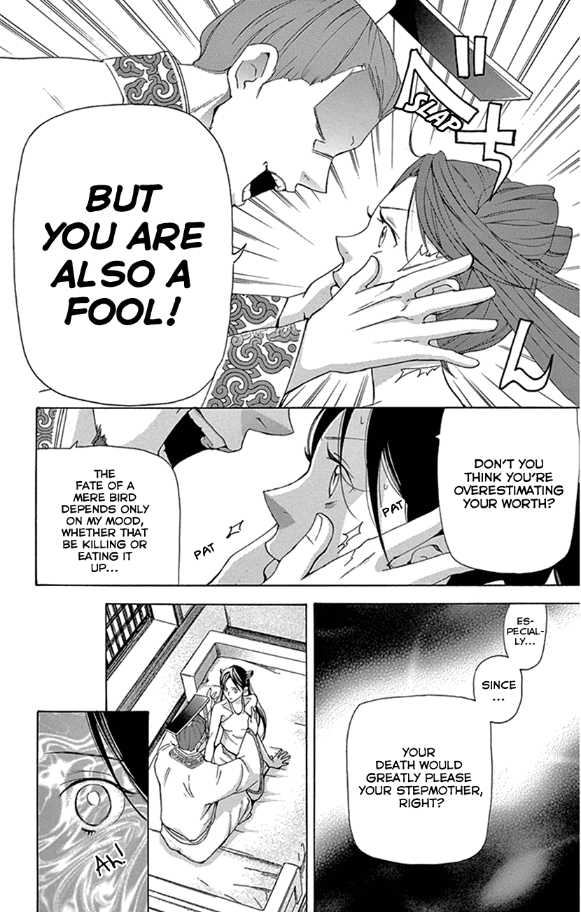 Joou No Hana chapter 27 - page 10