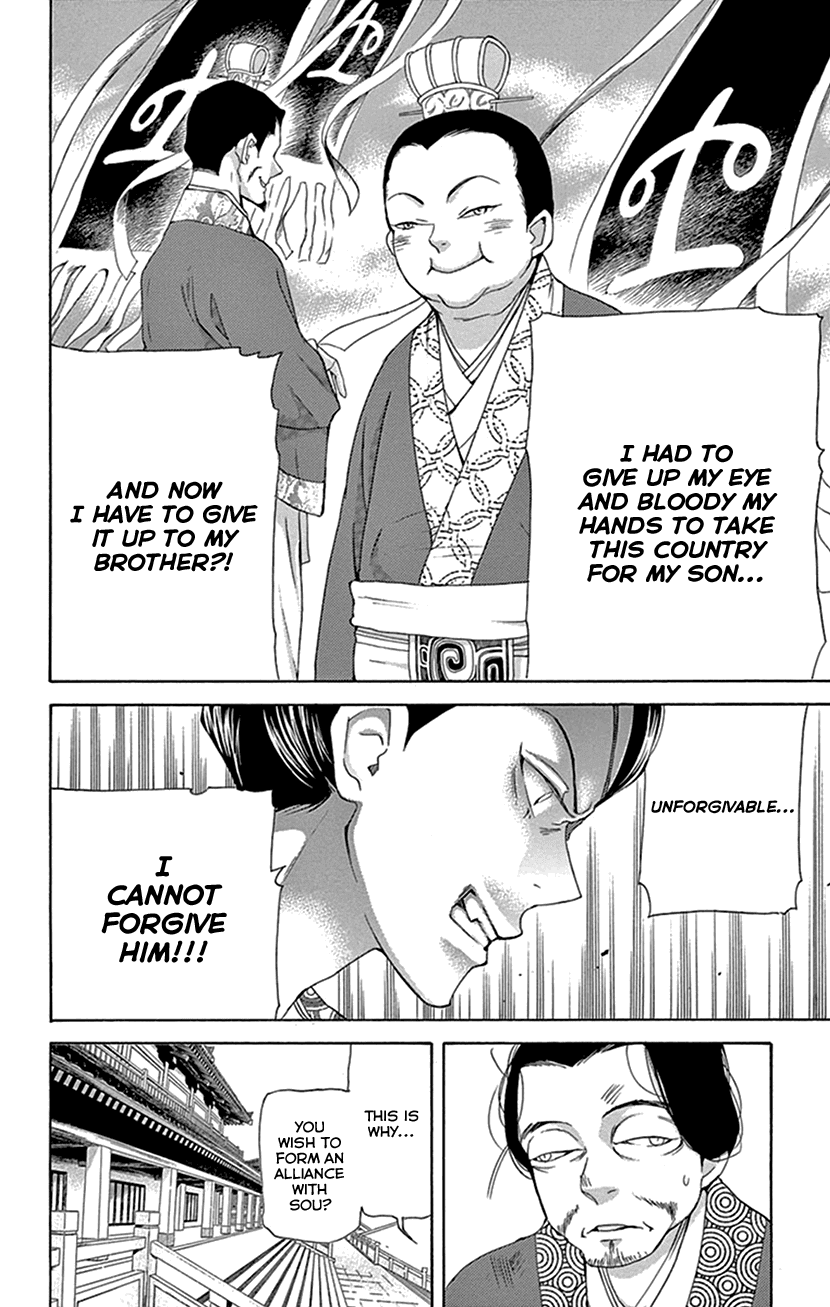 Joou No Hana chapter 27 - page 18