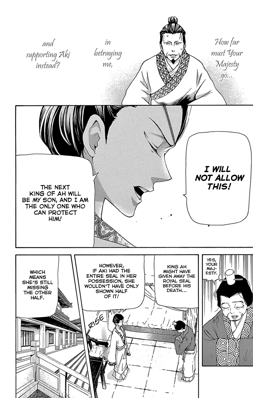 Joou No Hana chapter 27 - page 20