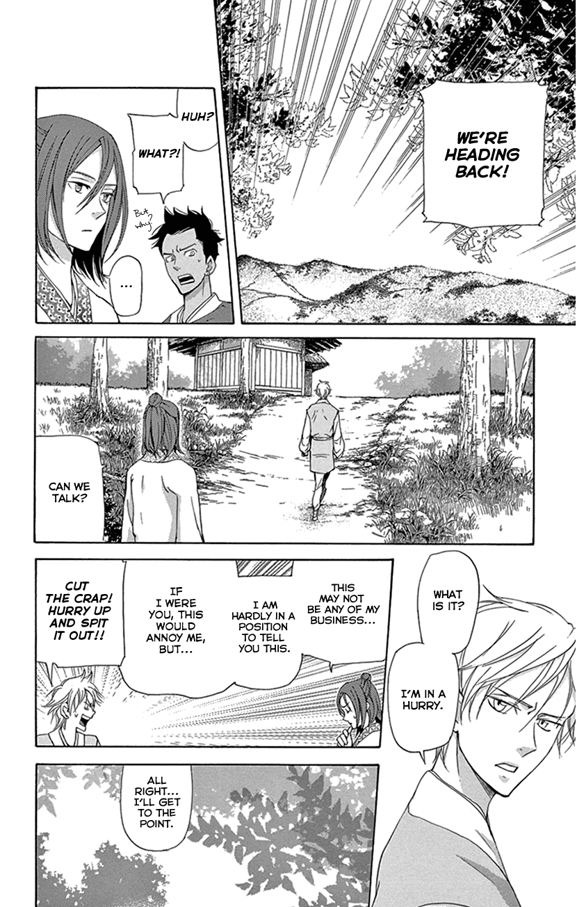 Joou No Hana chapter 27 - page 28