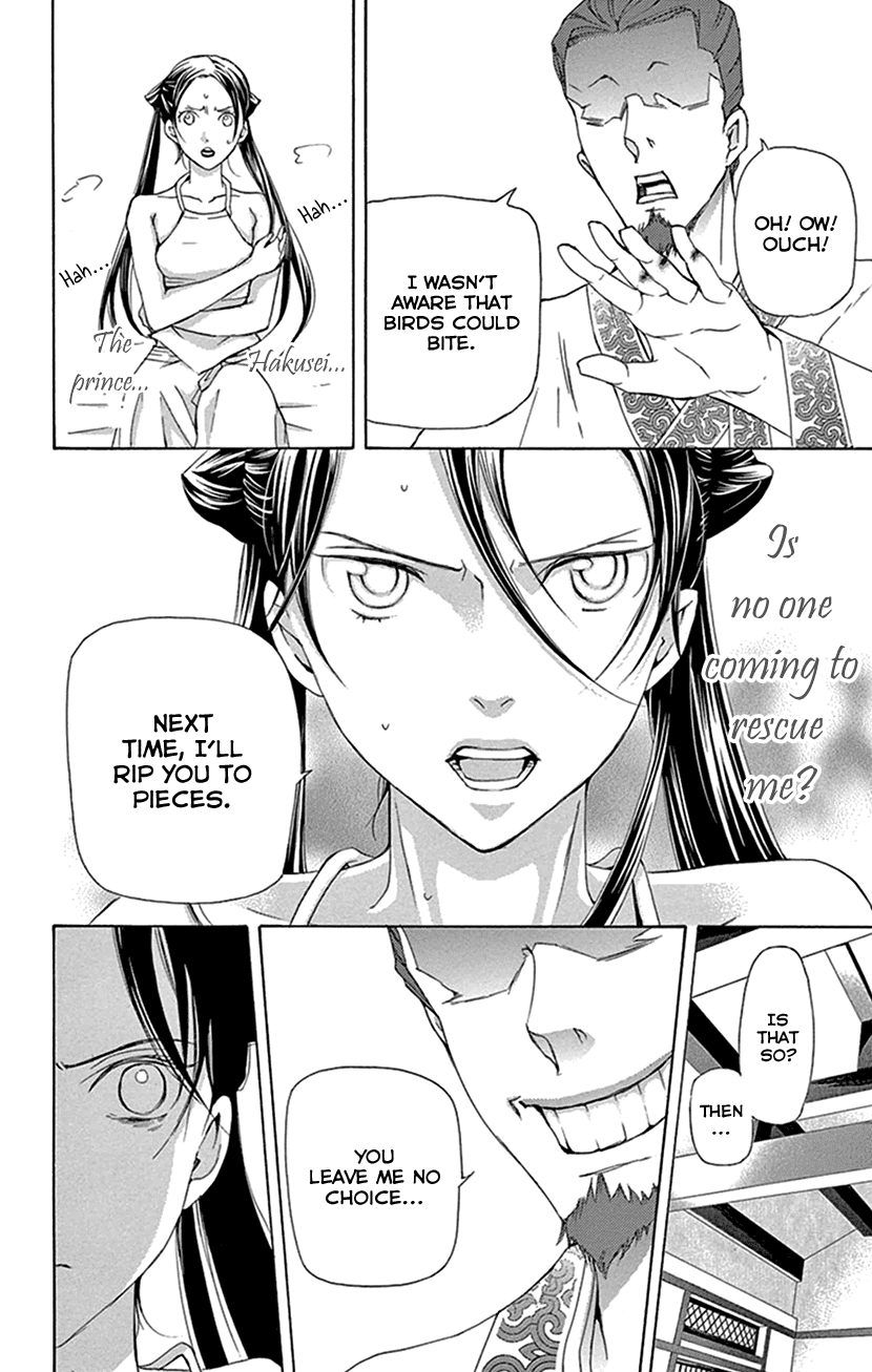 Joou No Hana chapter 27 - page 30
