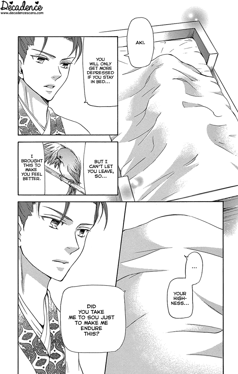 Joou No Hana chapter 27 - page 33