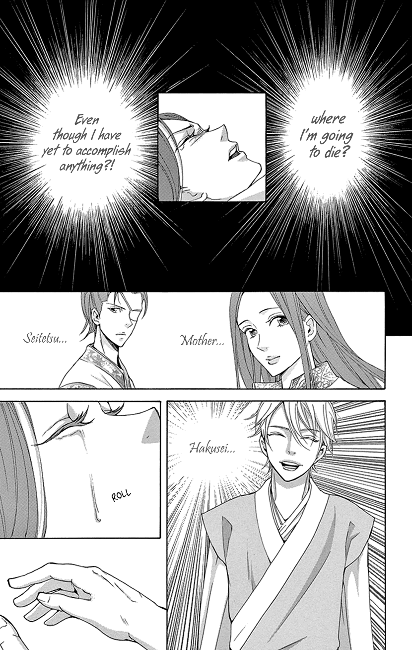 Joou No Hana chapter 27 - page 7