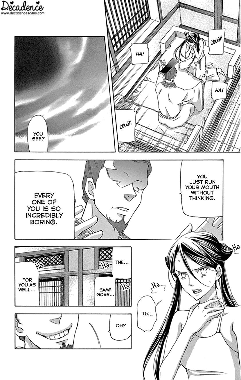 Joou No Hana chapter 27 - page 8