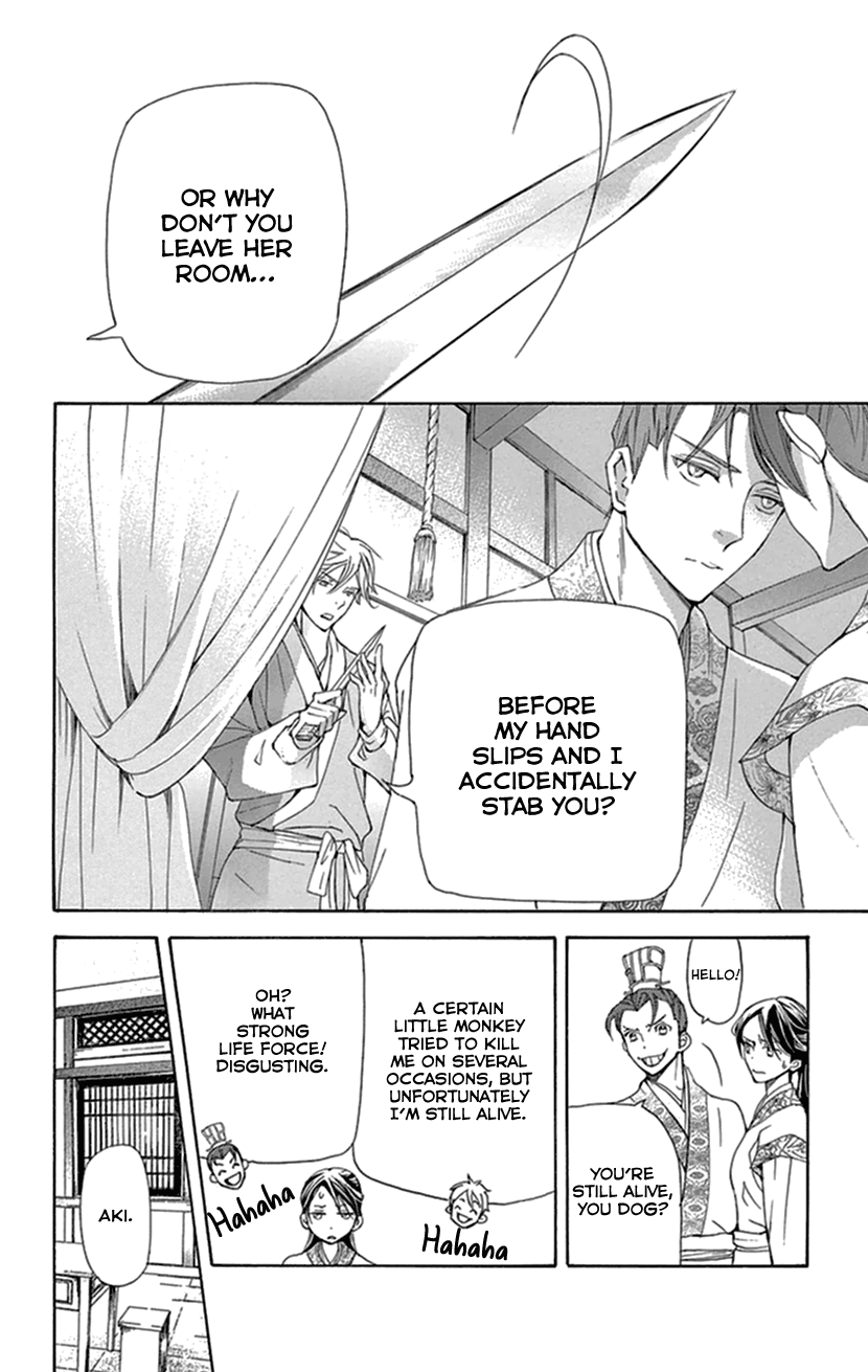 Joou No Hana chapter 34 - page 13