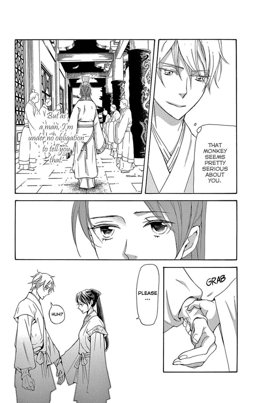 Joou No Hana chapter 34 - page 17