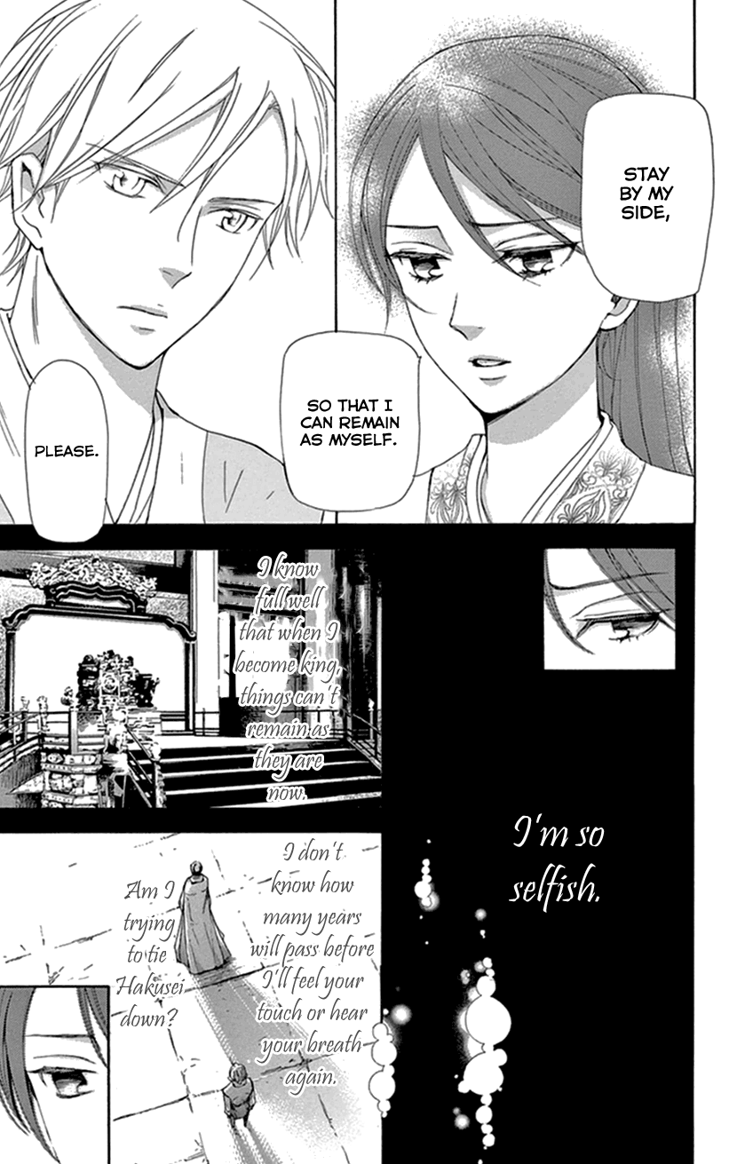 Joou No Hana chapter 34 - page 18