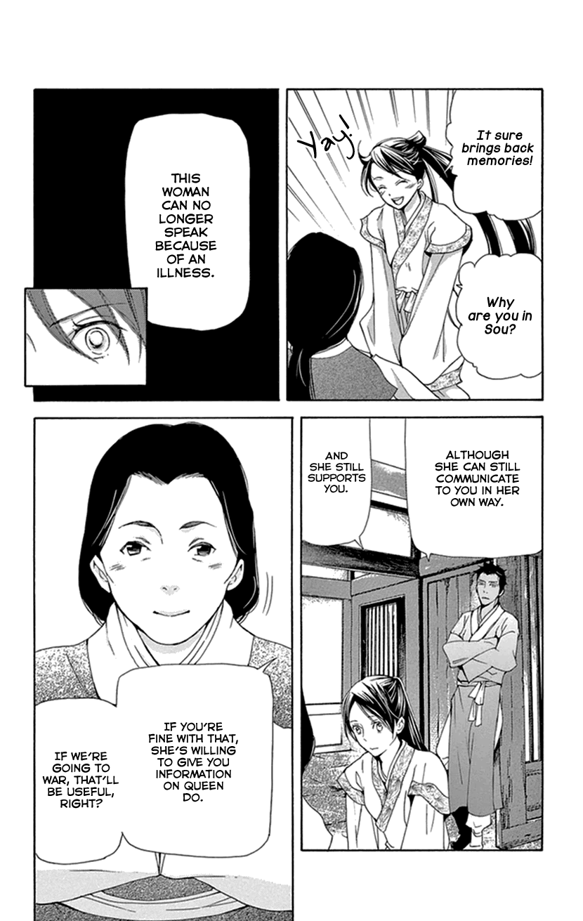 Joou No Hana chapter 34 - page 33