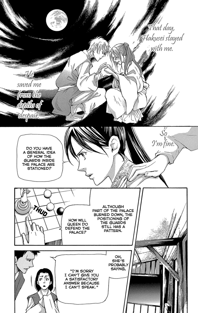 Joou No Hana chapter 34 - page 38