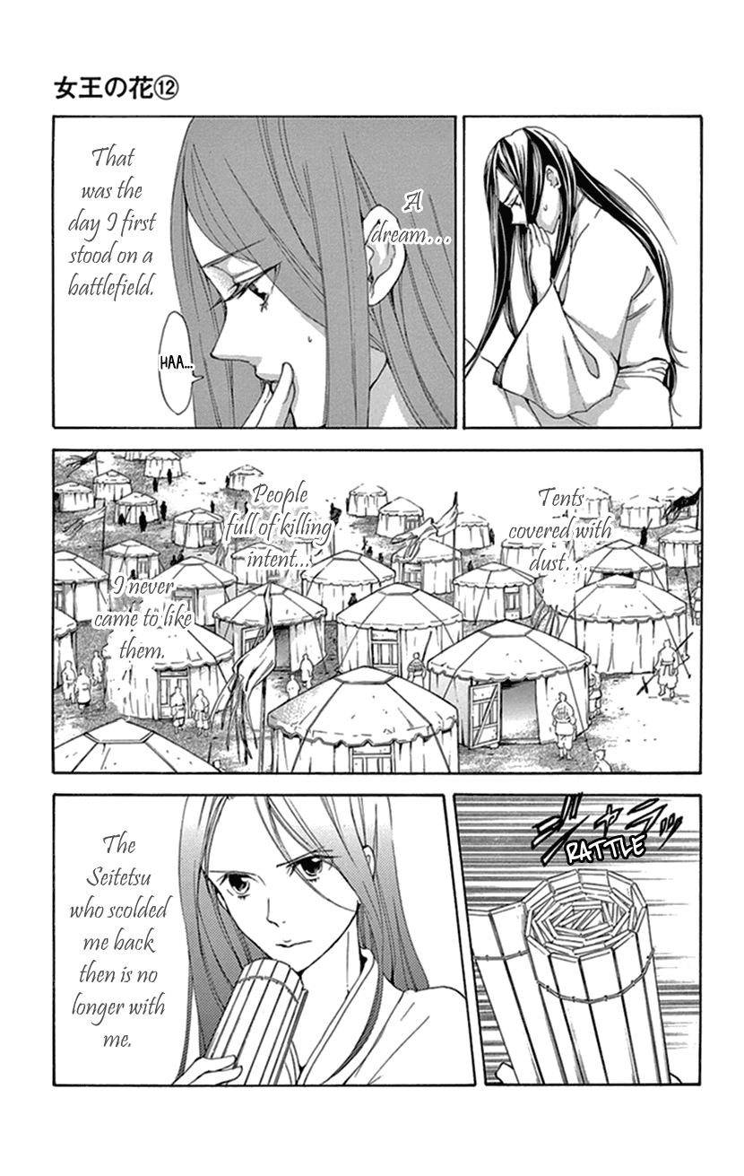 Joou No Hana chapter 34 - page 4