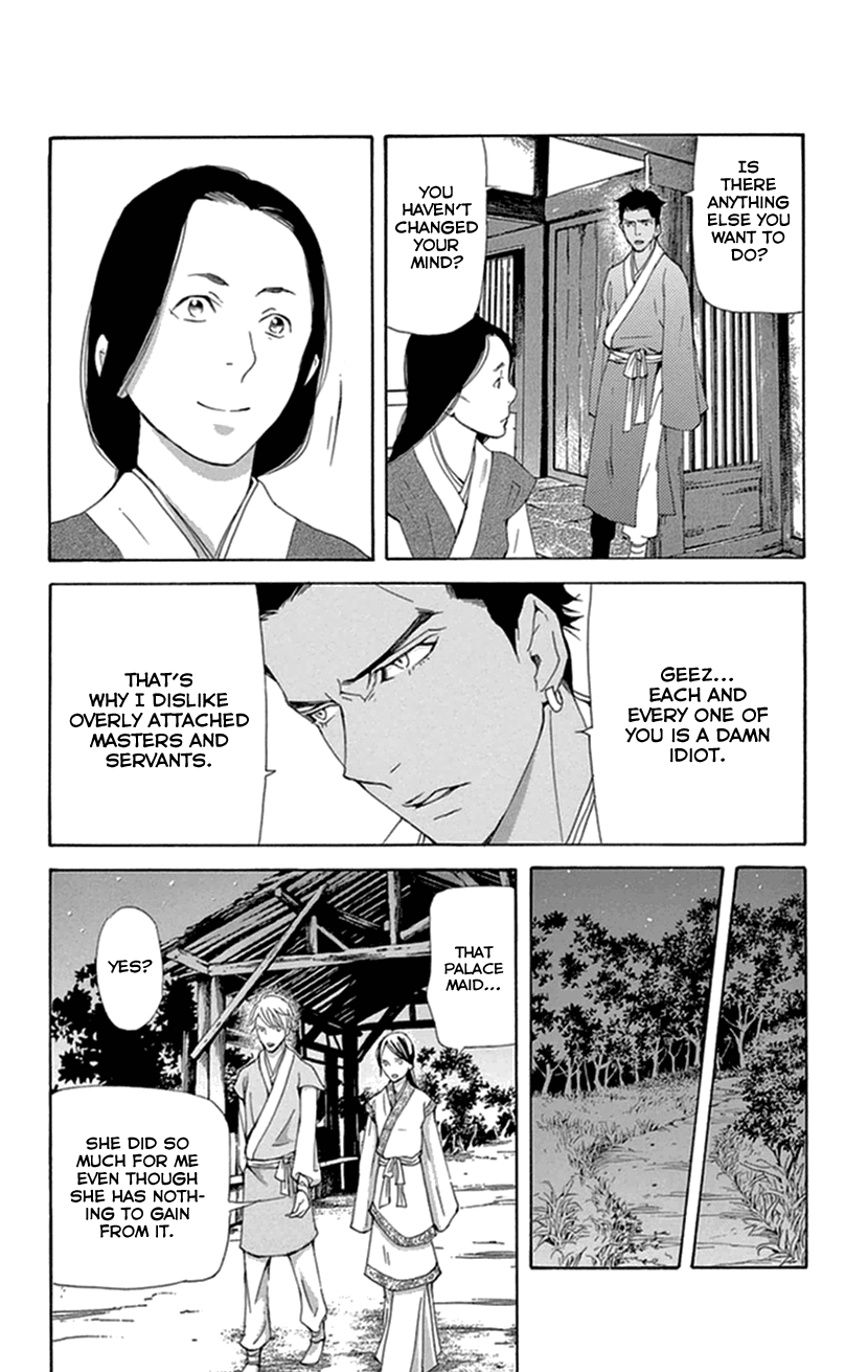 Joou No Hana chapter 34 - page 47