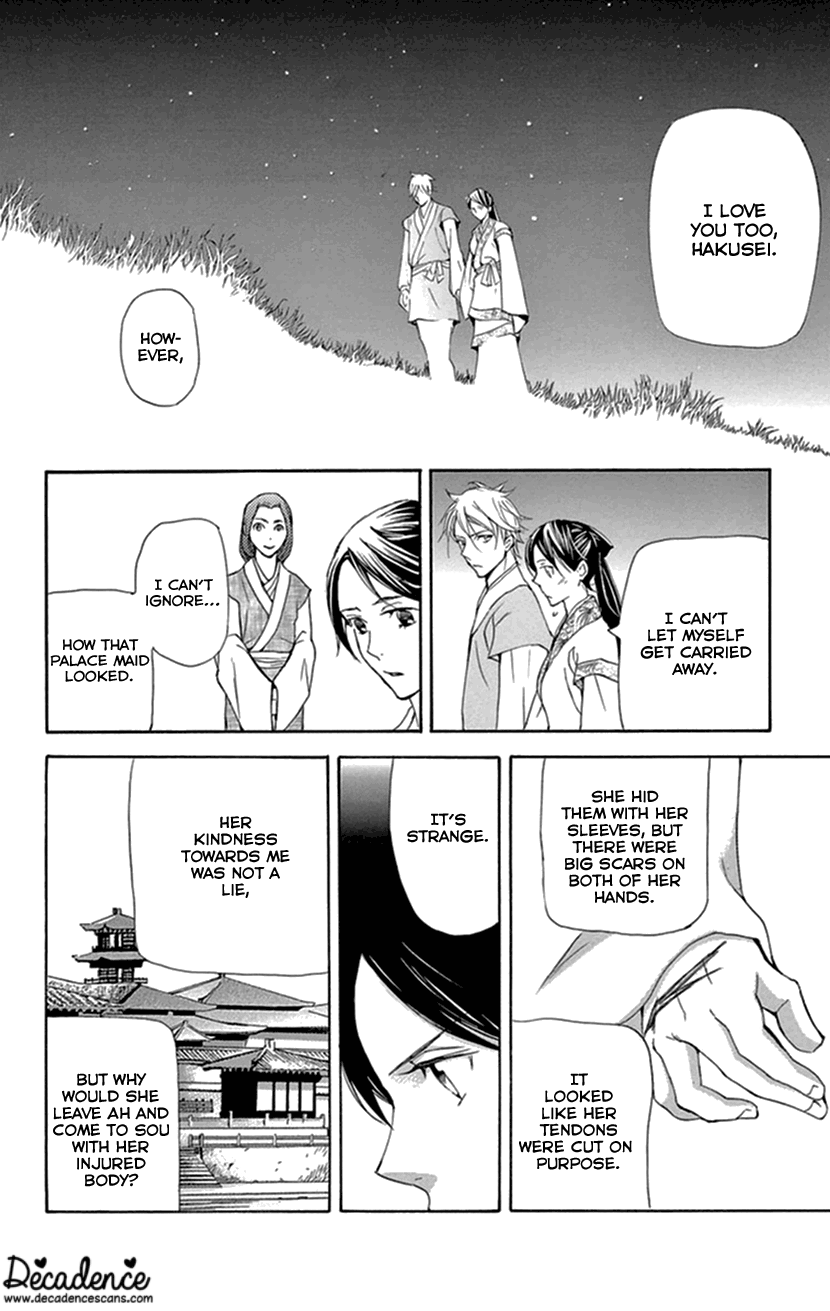 Joou No Hana chapter 34 - page 52