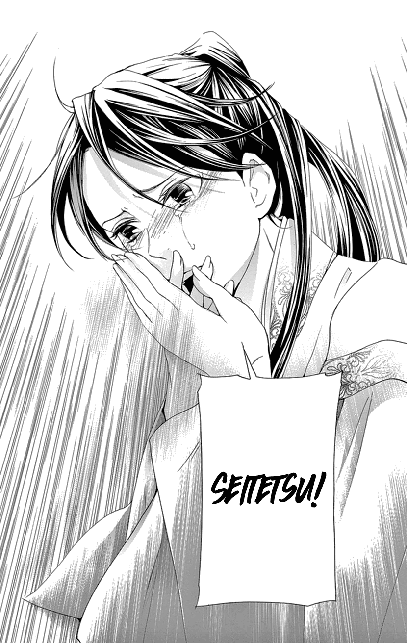 Joou No Hana chapter 34 - page 59