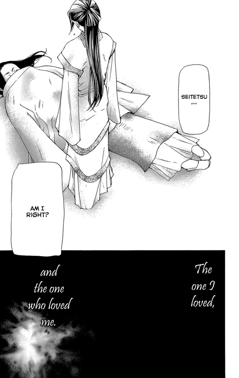 Joou No Hana chapter 34 - page 61