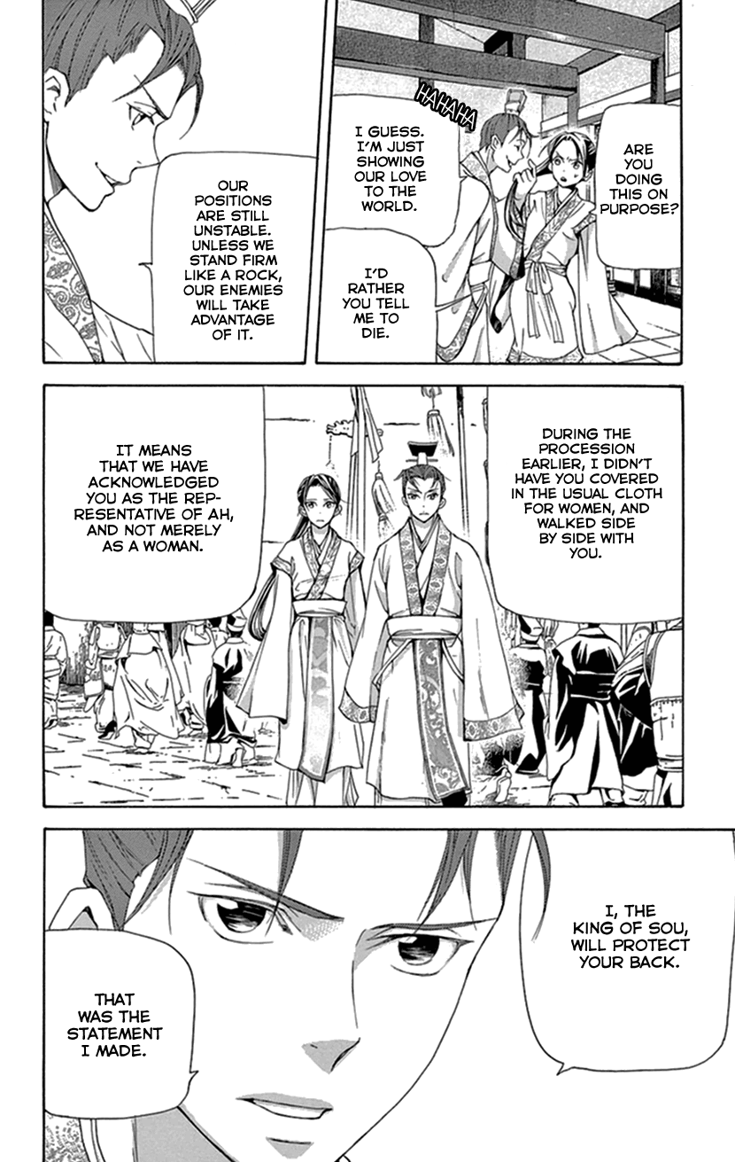 Joou No Hana chapter 34 - page 7
