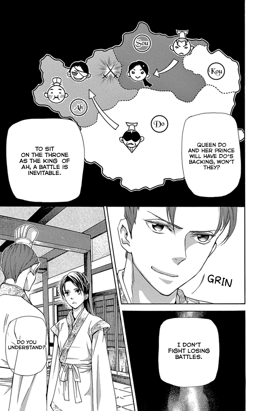 Joou No Hana chapter 34 - page 8
