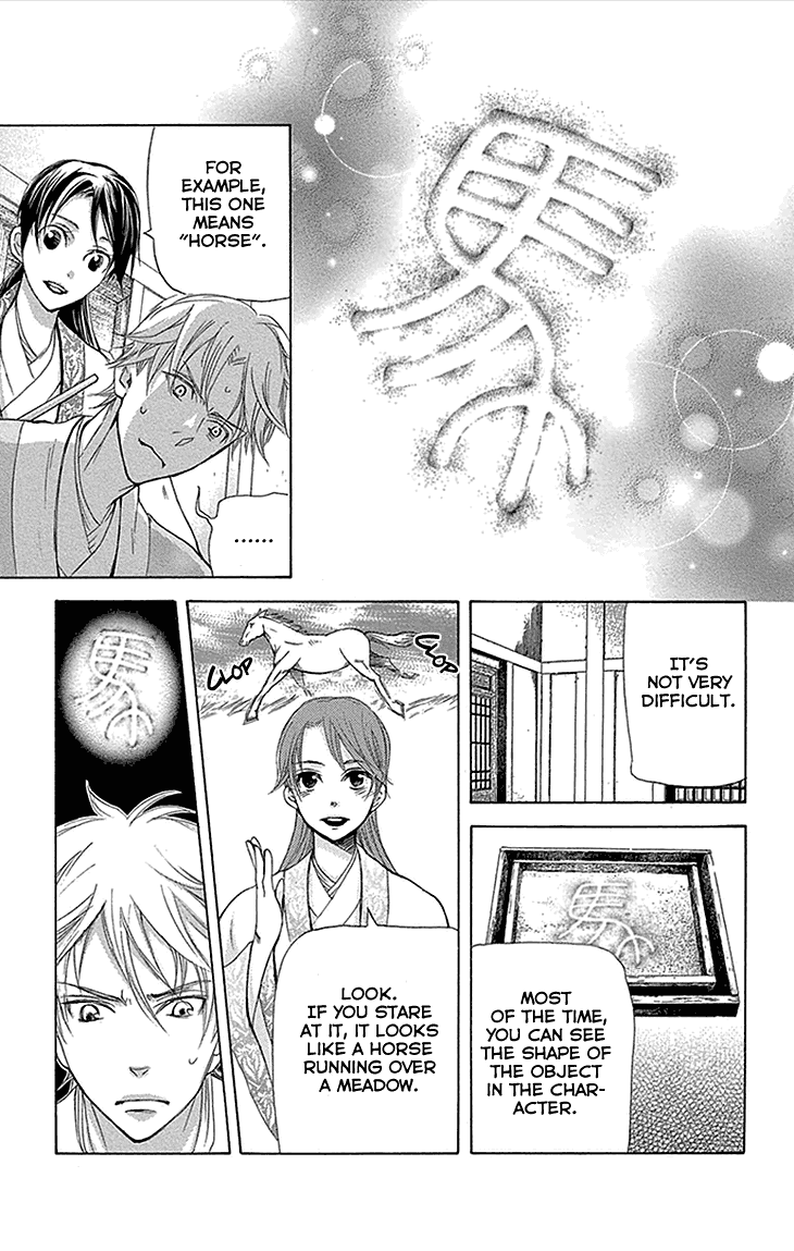Joou No Hana chapter 12.1 - page 15