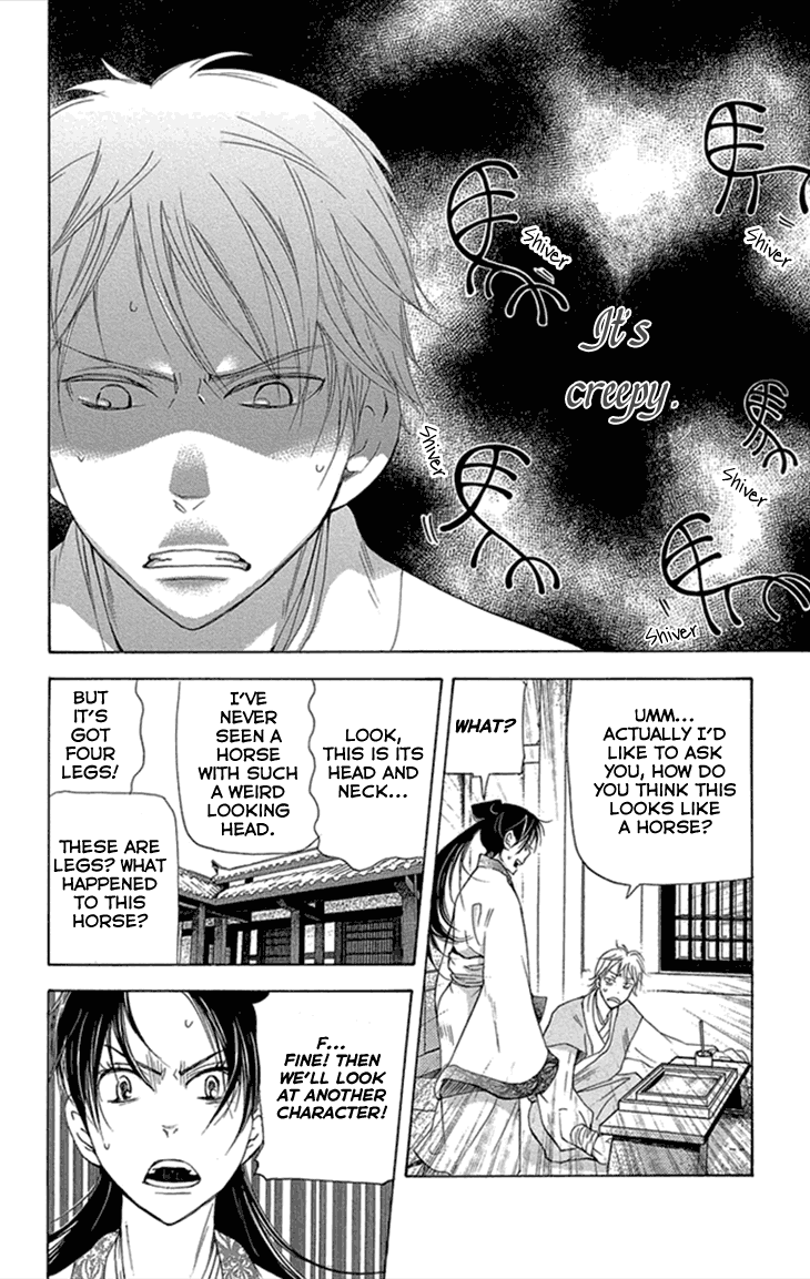 Joou No Hana chapter 12.1 - page 16
