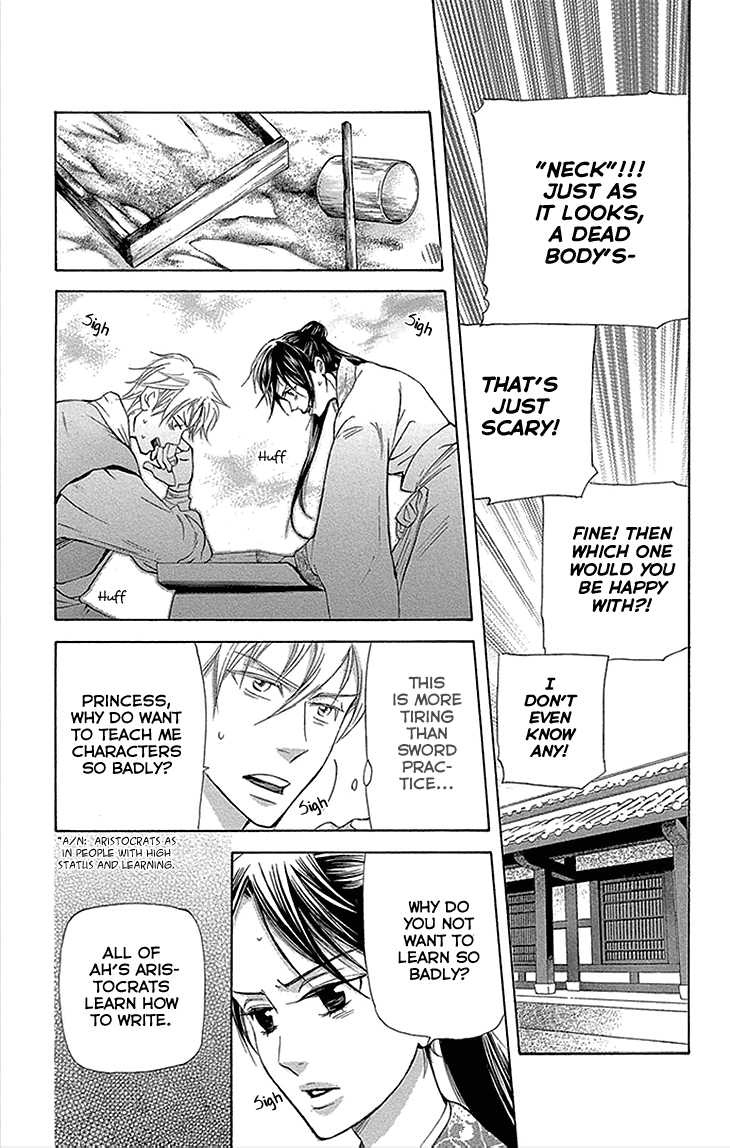 Joou No Hana chapter 12.1 - page 17